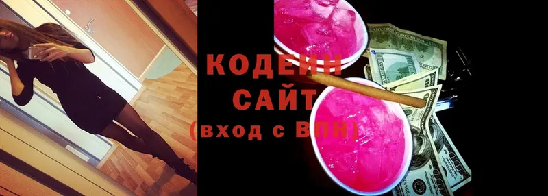 Codein Purple Drank  Махачкала 